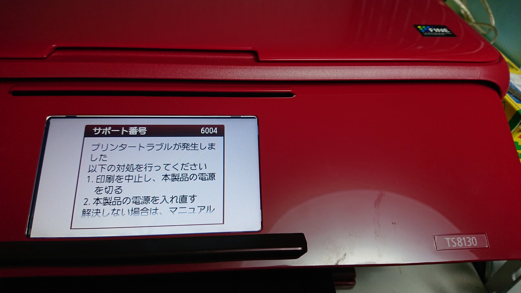 くろねこ自由気まま Canon Ts6130 エラー6004 正月からプリンター死にました 購入して 14ヵ月 保証切れです 修理の問い合わせしたら 修理費 14 300円 送料 3 000円 だって 買った金額より高い もうキヤノンやめようかな T Co