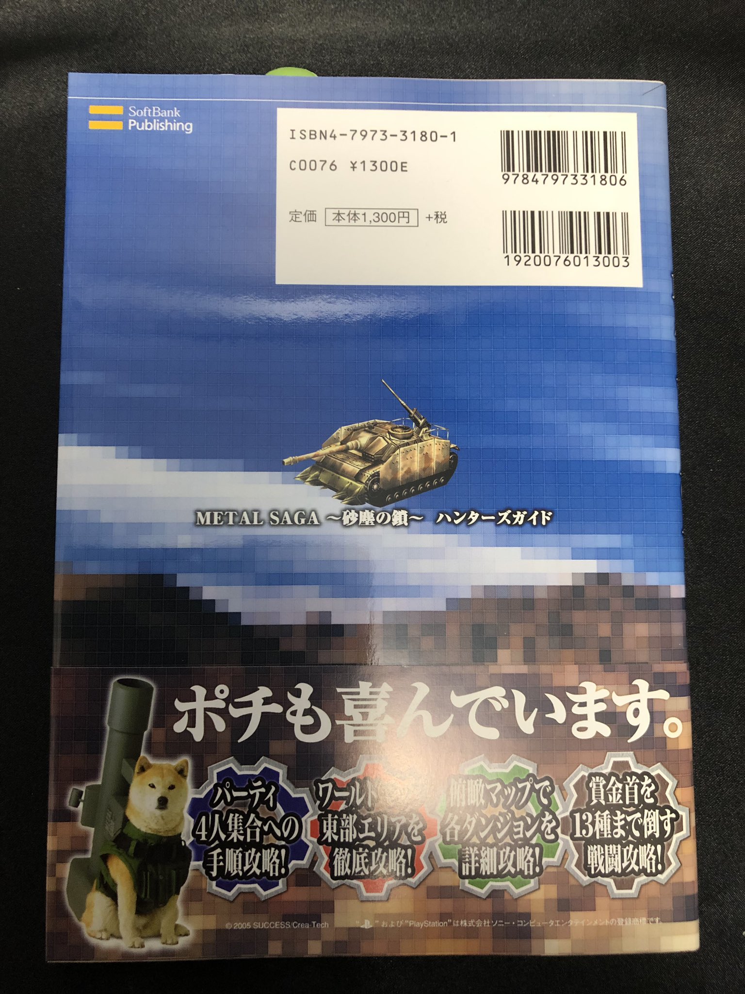 ロイアス メタルマックスモモ収録 山本貴嗣 自選作品集 ｍ４ メタルマックス３ 外伝コミック 双銃身の魔女 T Co Bglwrquv8c Twitter