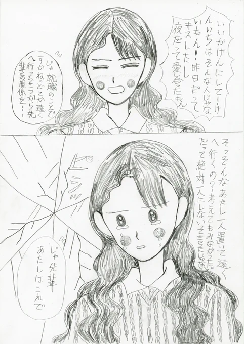 13年目のプレゼント?②

#あけおめ #アナログ #シャーペン画 #大まる  #大まる漫画

この作品は少し大人向けだと思います。 https://t.co/TW8UV7Mnnq 