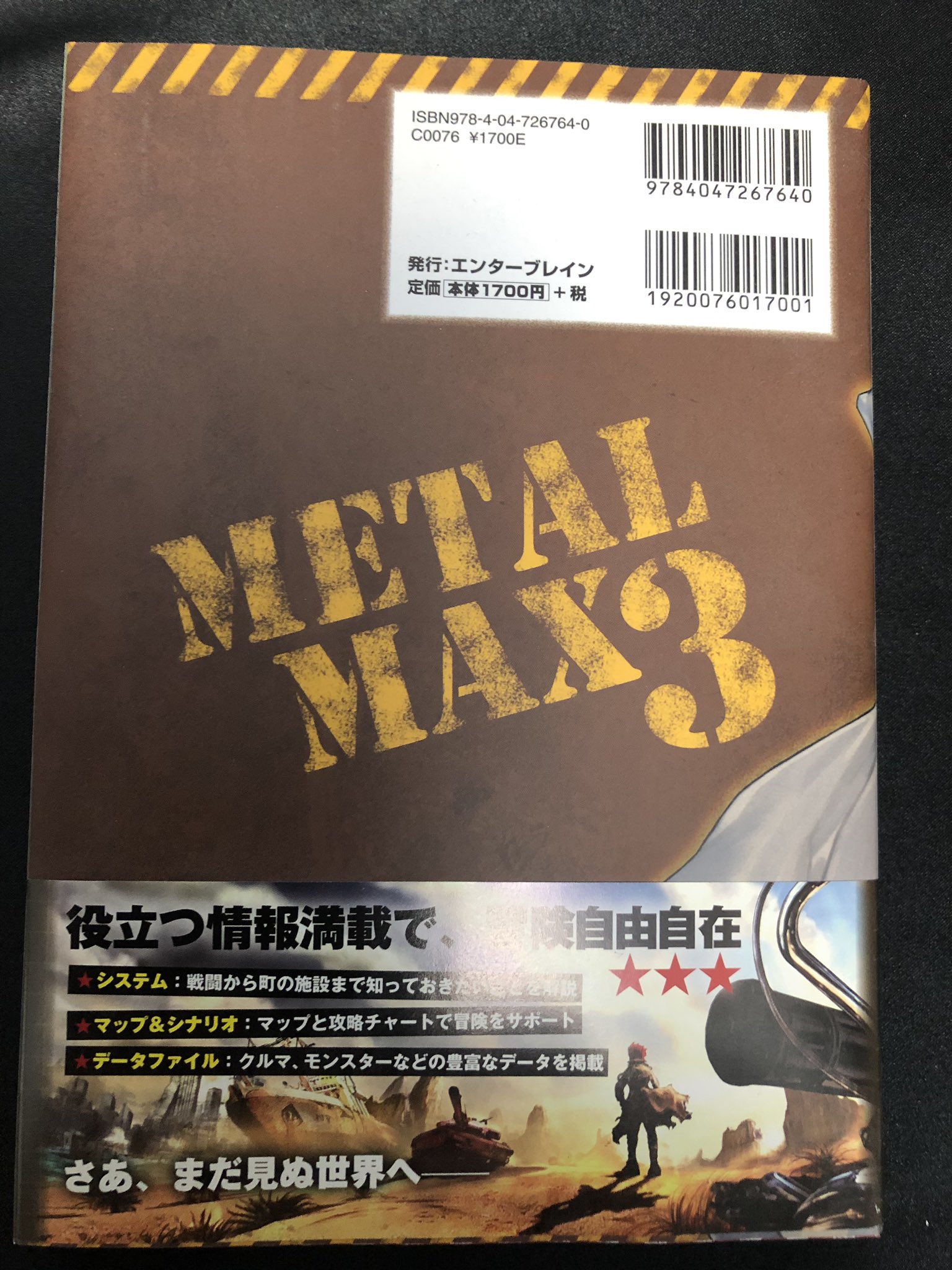 ロイアス メタルサーガ 砂塵の鎖 アンソロジー本 ビジュアル資料 T Co 5oufynhheq Twitter