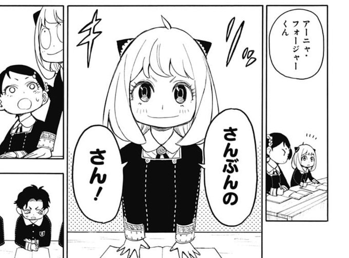 スパイファミリー を含むマンガ一覧 いいね順 2ページ ツイコミ 仮