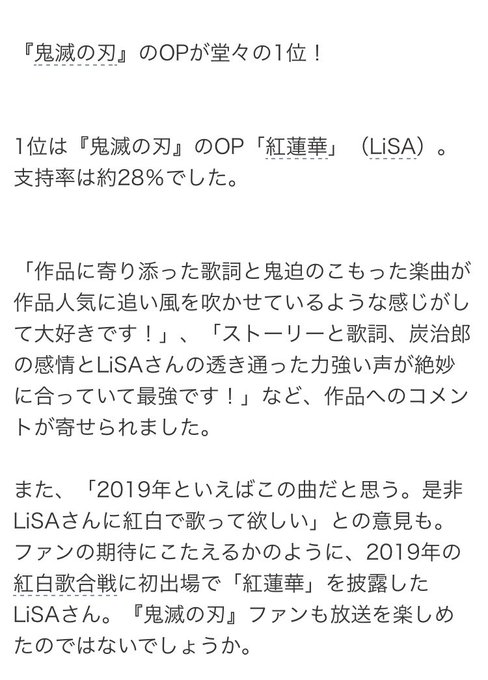 きめ つの や い ば エンディング 歌詞