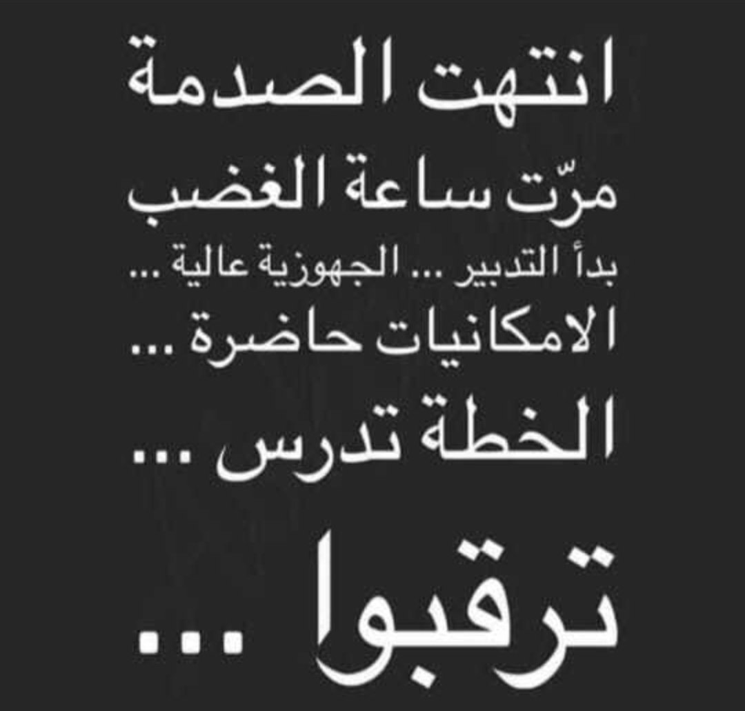 studentofrodwan's tweet photo. ترقبوا خيارات الرد للأمن القومي الإيراني ....
#قاسم_سليماني https://t.co/uGShPW70Di