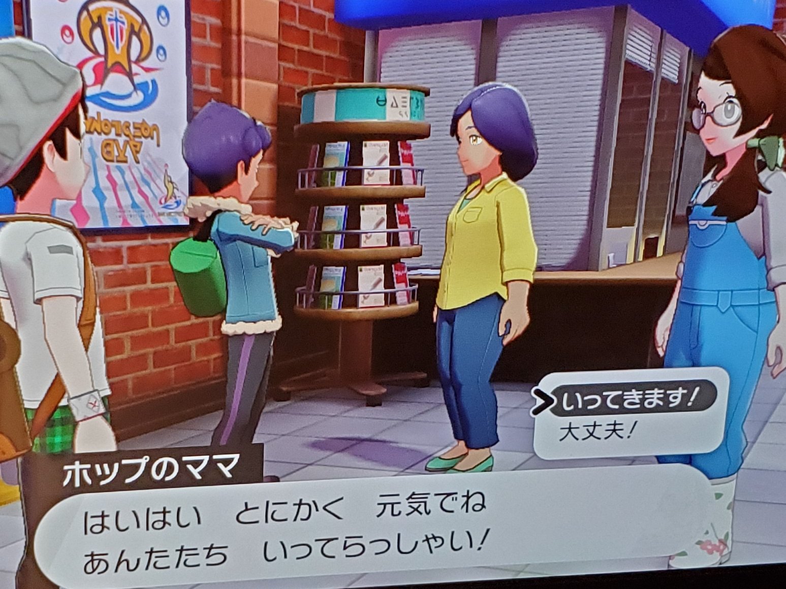 ポケモン剣盾感想 Twitter Search Twitter