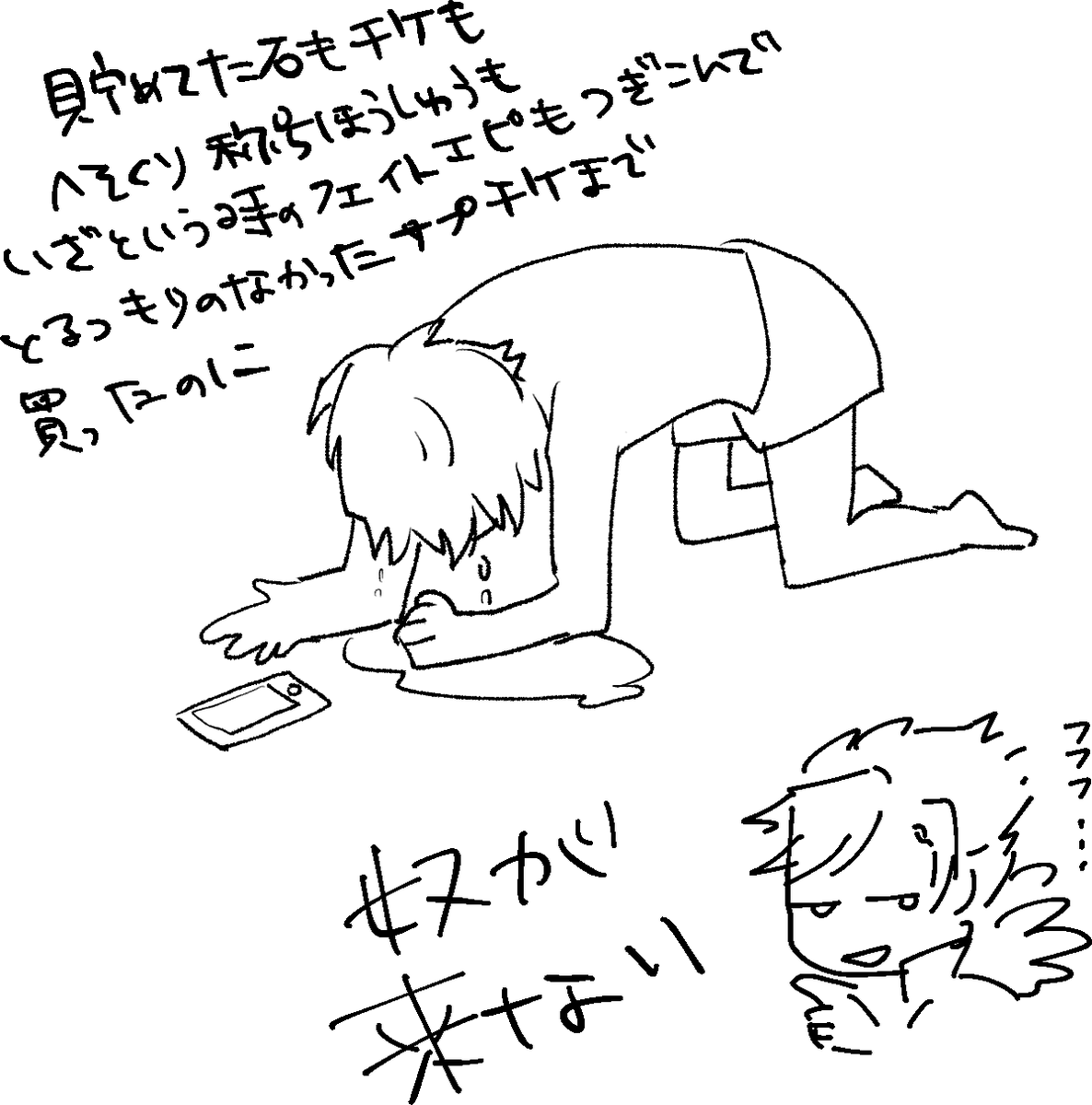 無一文にひん剥かれた
俺は無力… 