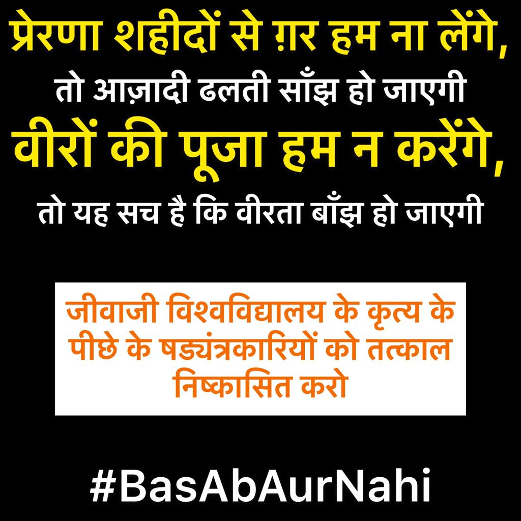 KratlamP's tweet photo. #BasAbAurNahi
ये सोच कहां से आ रही है,
भारतीय क्रांतिकारियों को आंतकवादी कहने वाली,
यही मैकाले पुत्र हैं https://t.co/XtBOgJJQHM