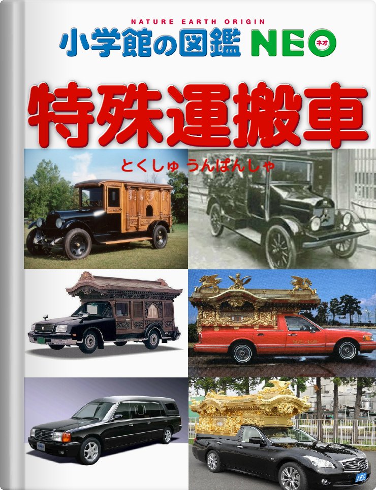 だあびい Auf Twitter 厳密にはこういうカテゴリーは無い 付録は 気動車に分類される除雪車 貨車に分類される除雪車 私鉄の除雪車 機械に分類される除雪車 年 私が読んでみたい図鑑をつくってみました あなたならどんな図鑑をつくる 図鑑neoメーカー だあびい Auf Twitter 厳密にはこういうカテゴリーは無い 付録は 気動車に分類される除雪車 貨車に分類される除雪車 私鉄の除雪車 機械に分類される除雪車 年 私が読んでみたい図鑑をつくってみました あなたならどんな図鑑をつくる 図鑑neoメーカー