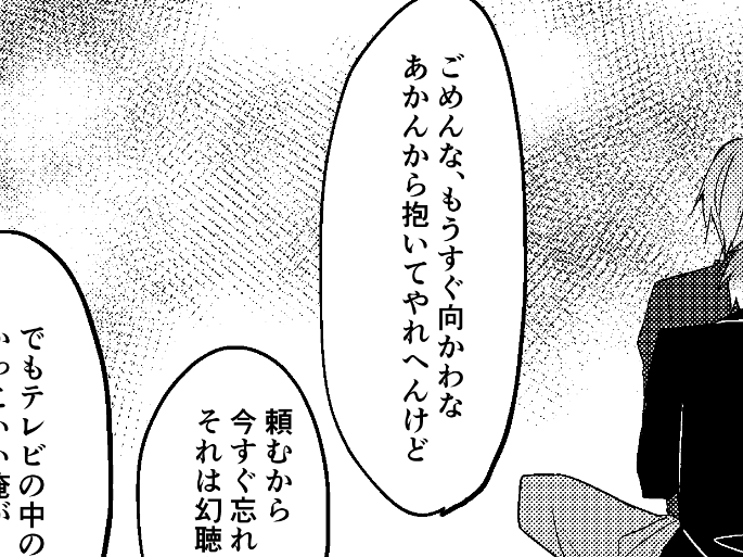 ひどい誤字…訂正… 