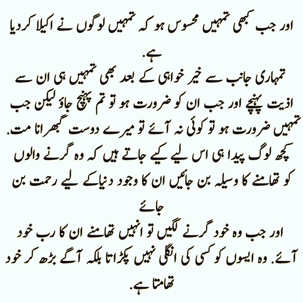 islamiquotes10's tweet photo. جب تمہیں محسوس ہو۔۔۔۔۔ @_islamiquotes
#islamiquotes #islamicquotes #islamiposts #islamipost #islamicpost #urdulifeqoutes #urduquets #urduquotes #lifequotes #lifechanging #changeyourthinking #motivationalpic #motivation #urdu https://t.co/litPmoLWp4