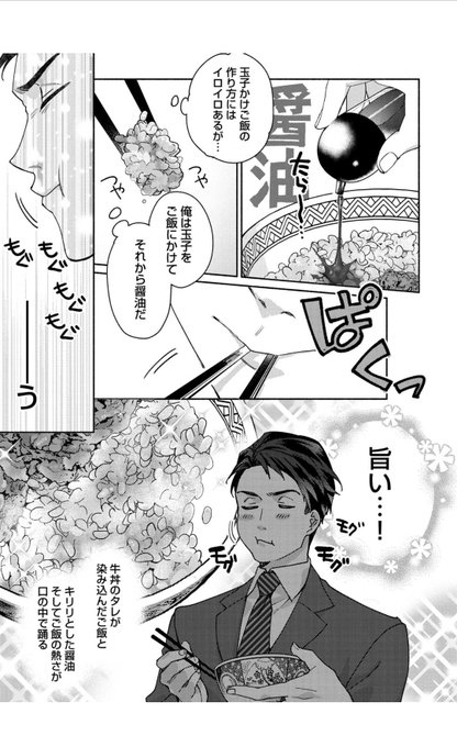 マンガ 吉野家兄弟を知っているか その関係は うっかり読むと必ず行きたくなる