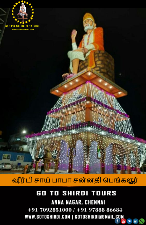 gotoshirditour's tweet photo. அன்பு பக்தர்களே ....🙌🙌

உன்னால் முடியும் என்று எண்ணுவதையோ அல்லது முடியும் என்று கனவு காண்பதையோ துணிந்து தொடங்கு. உனது துணிவிலேயே அறிவும், ஆற்றலும், மந்திரமும் அடங்கியுள்ளன.

#Tourism #Bangalore #saibaba #TNElectionResults https://t.co/P989bTwRZe