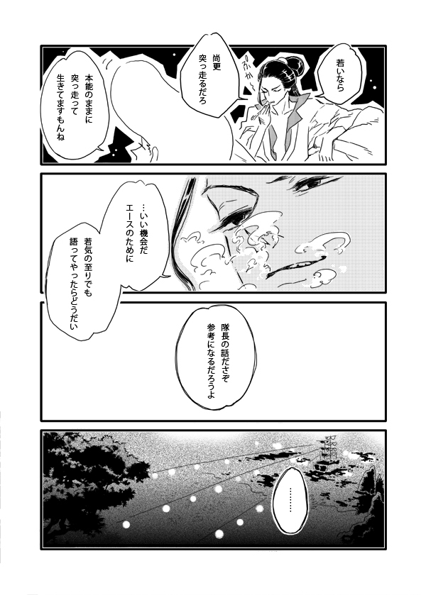 ベストコレクション イゾウ 夢 無料ダウンロード ワンピースアニメ