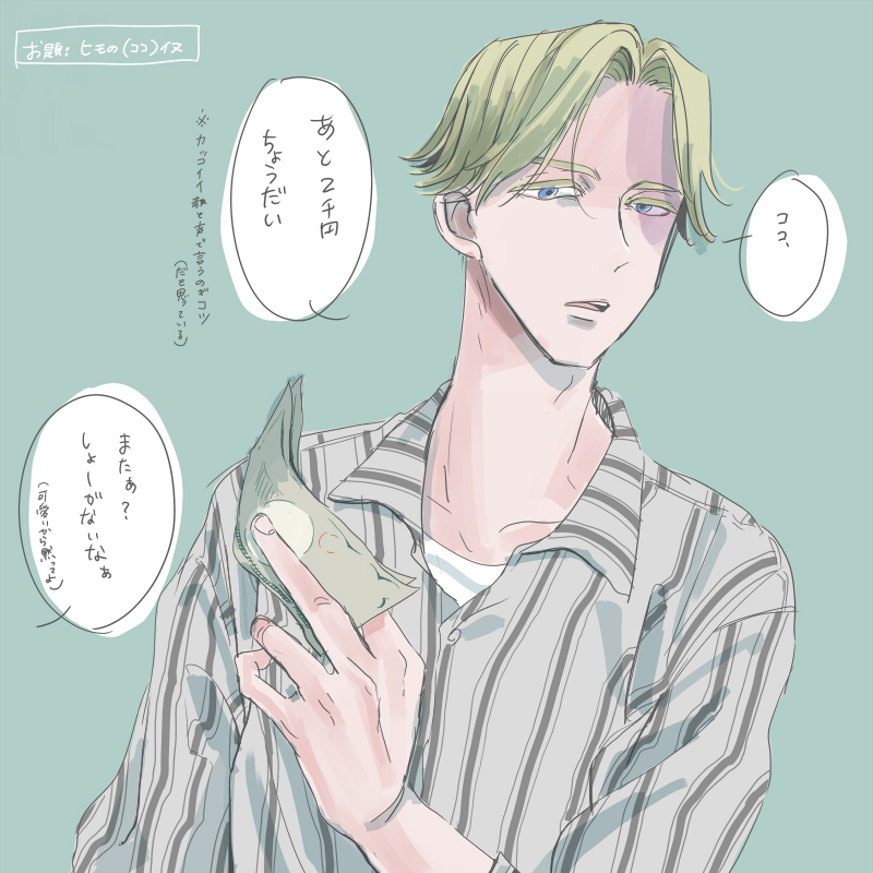 東卍書き初め。徐々に距離が縮まる黒龍。 