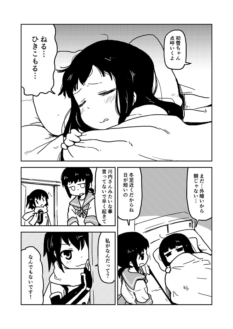 冬コミの新刊「本気出すから見てて」
書店取り扱いはじまりました
初雪の本ですよろしくお願い致します

めろん
https://t.co/8I3QiqOqYX
とら
 