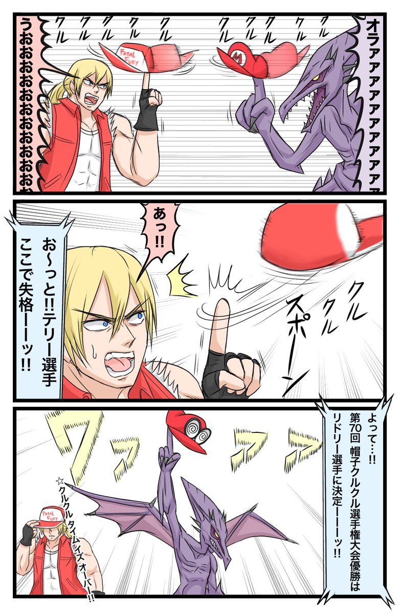 決勝戦の漫画です。 