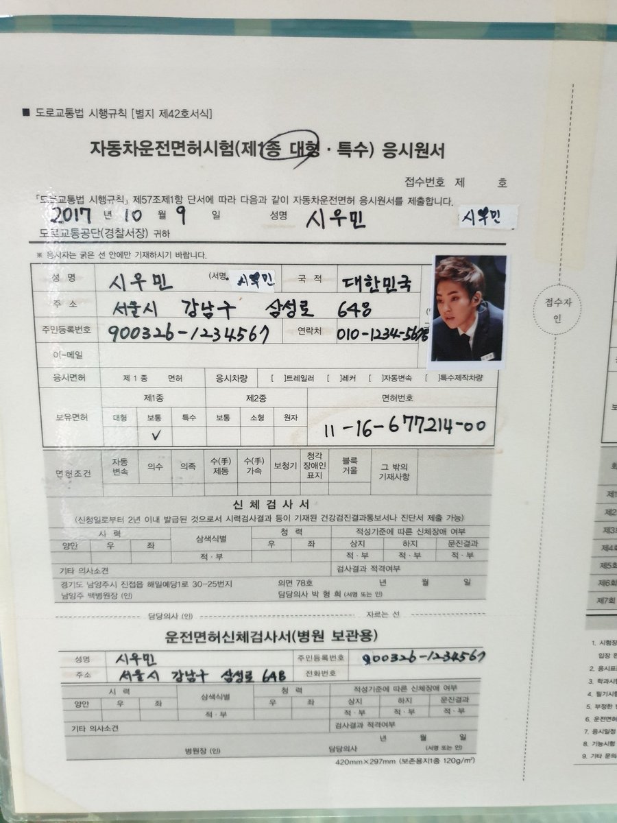 License hye Twitter: on to (9EXO_0408) πΉ \