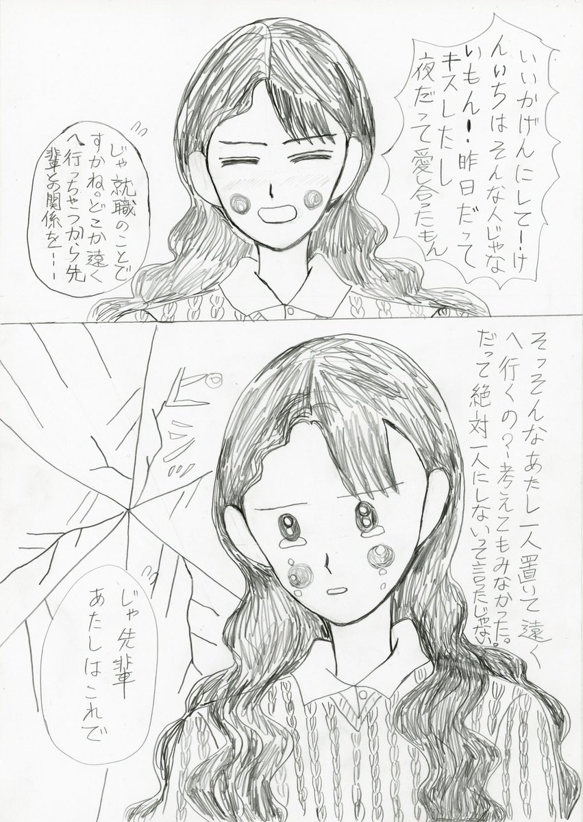 13年目のプレゼント?②
#大まる
#大まる漫画
#1mmでもいいなと思ったらRT 
#1mmでもいいなと思ったらいいね 
#新年早々の創作クラスタフォロー祭り 
#芸術同盟 

ここからは少し大人向けになります。大学生大まるなので。?‍♀️ 