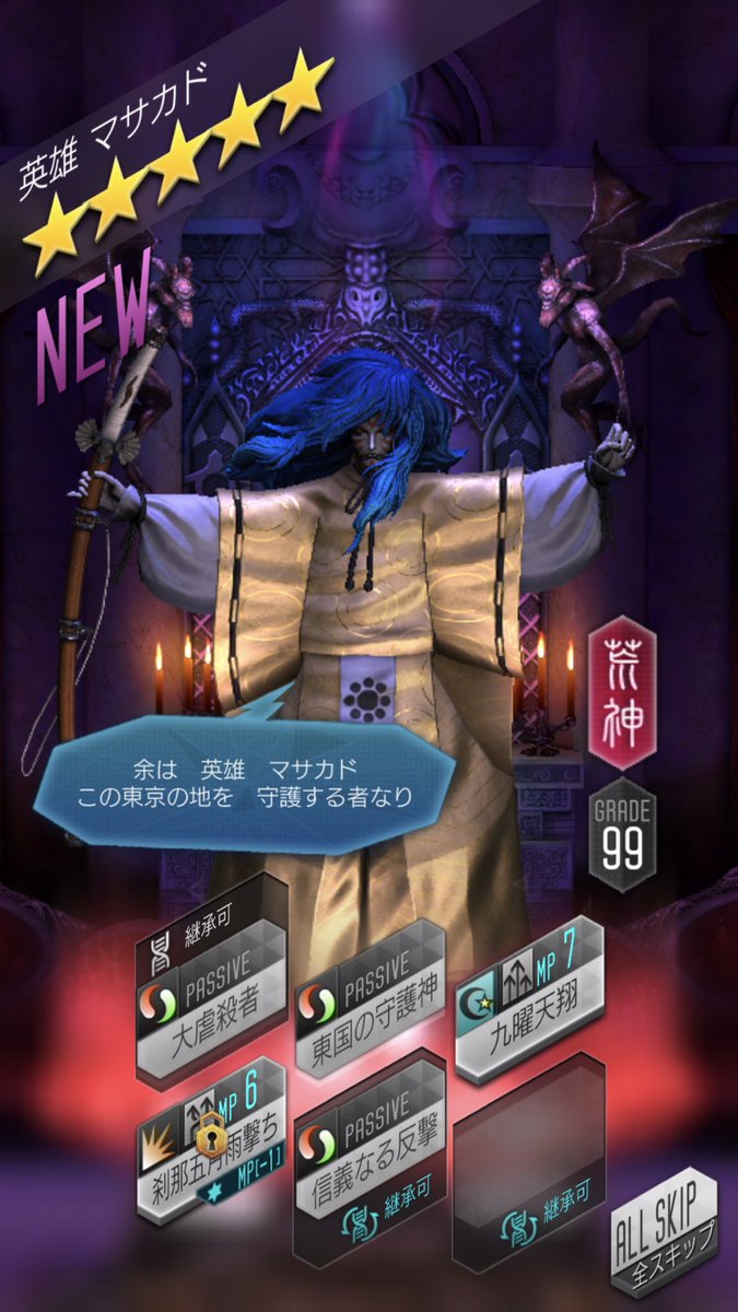 真 女神転生trpg覚醒編 真 女神転生trpg覚醒編