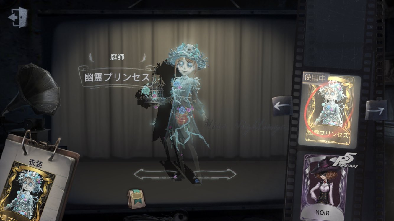 公式】IdentityV 第五人格 on X: 