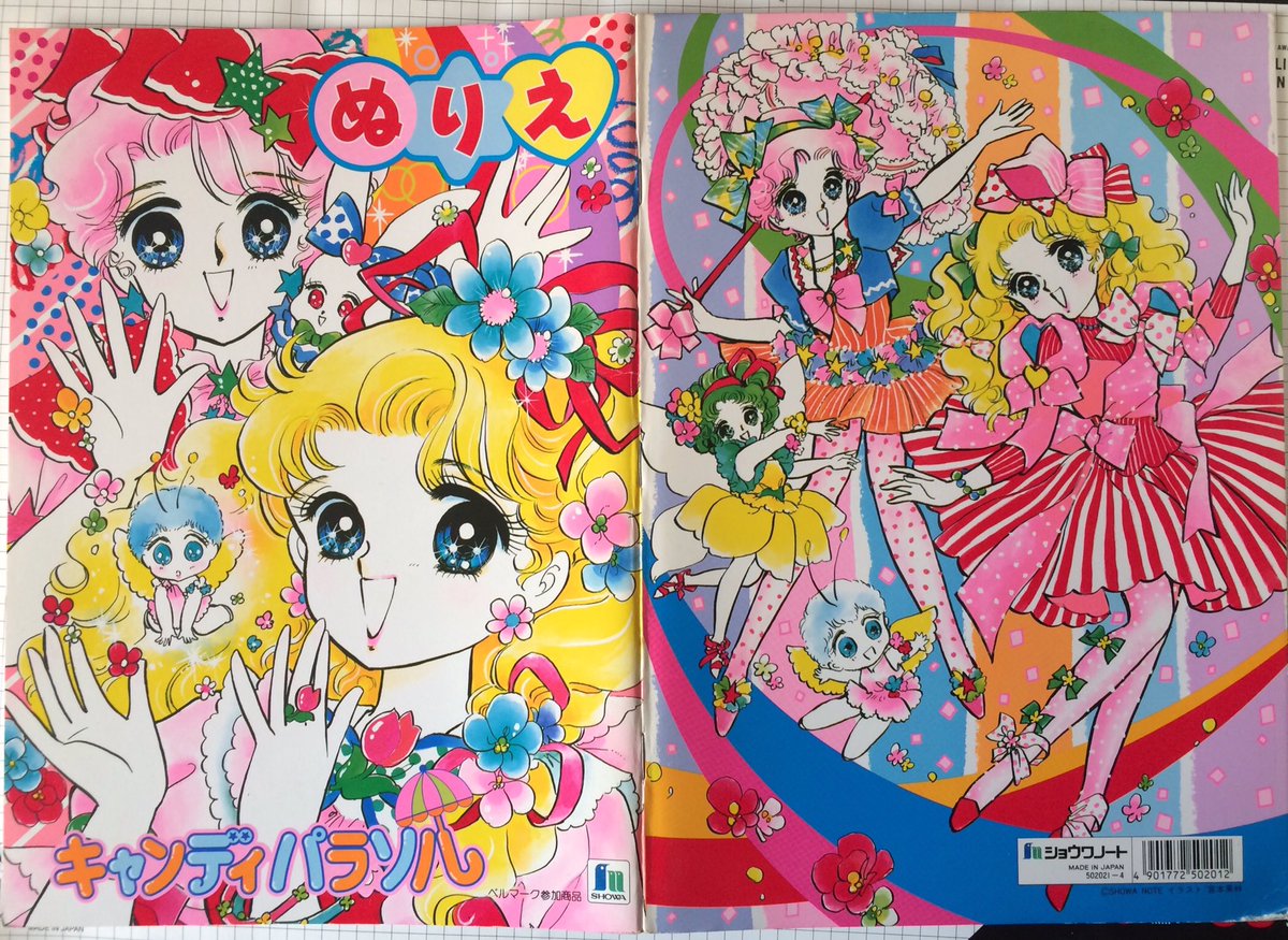 ショウワノート マドレーヌ 宮本果林 4冊