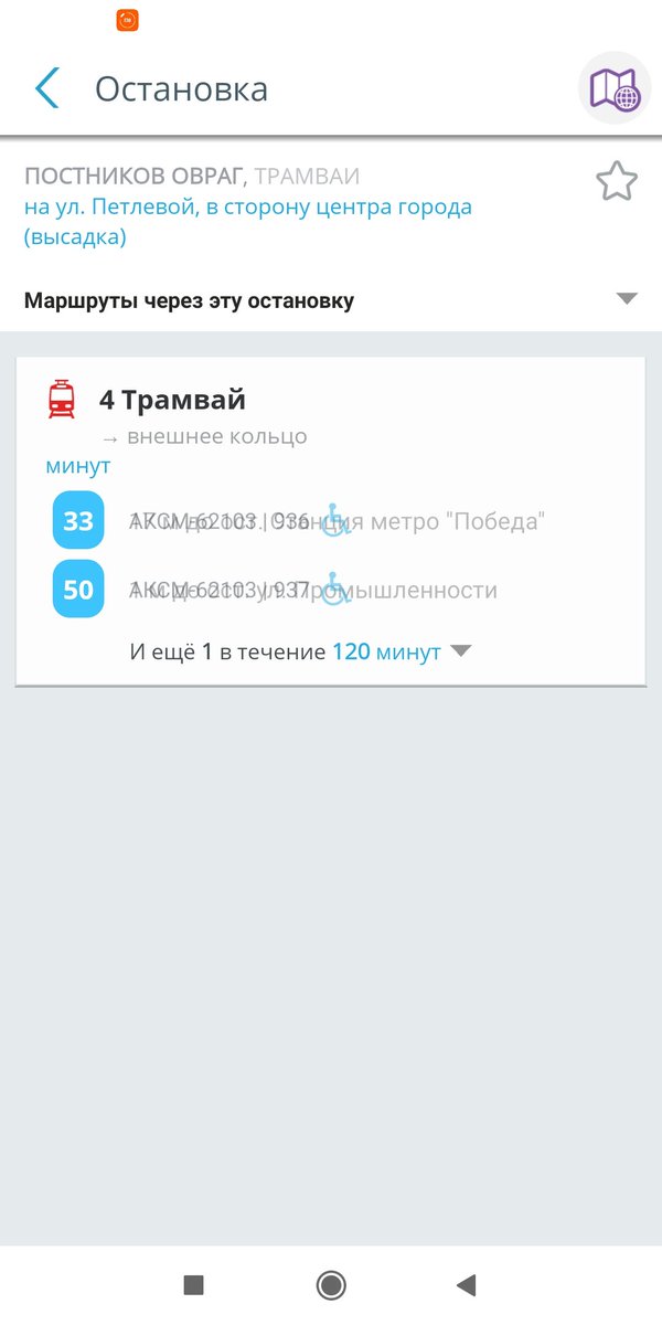 EleksaAmik's tweet photo. С наступившим, @ttusamara! Проезд повысили, услуги оказываются так себе. За два январских дня имеем задымленный 4 трамвай 1 числа и отсутствие трамваев 2го числа в 7 вечера. это норма? https://t.co/3XtLLsuRUi