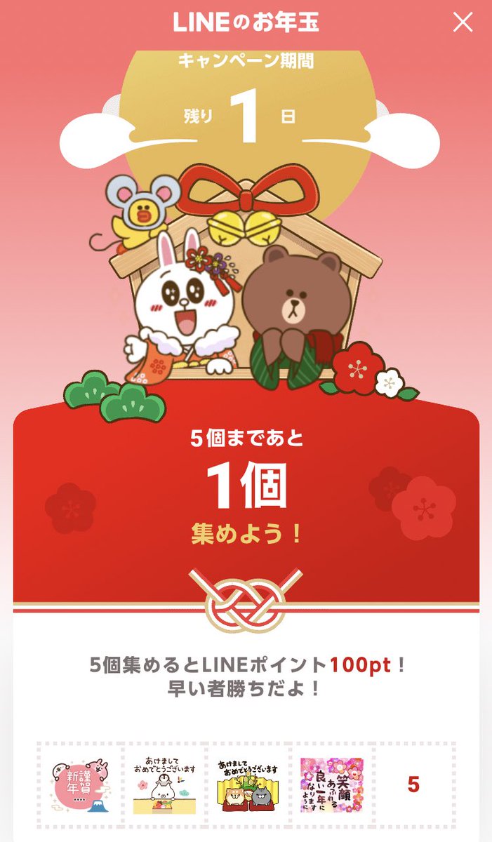 ことり お絵描きしたい V Twitter Lineのお年玉なんちゃら あと1人が年賀スタンプをトークに送ってくれたら100p貰えるらしいんだけど友達いない子だったわ 動くボンレスのお年玉スタンプaiboとおそろなんだけどカナヘイのと同じくらい使い勝手いいからオススメ ことり お絵描きしたい V Twitter Lineのお年玉なんちゃら あと1人が年賀スタンプをトークに送ってくれたら100p貰えるらしいんだけど友達いない子だったわ 動くボンレスのお年玉スタンプaiboとおそろなんだけどカナヘイのと同じくらい使い勝手いいからオススメ