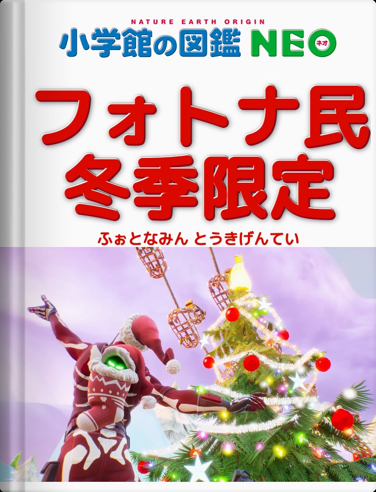 Sinsinmg Sur Twitter 買い逃し注意 全スキン掲載 新作スキン極秘情報あり 開発者インタビュー プロゲーマー 一覧表 付録 Ninjaステッカー ピンクマ ペーパークラフト 早期購入特典 アクリルキーホルダー トマトヘッド ビーフボス どちらか一つランダムで