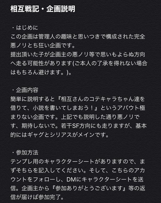 相互戦記のtwitterイラスト検索結果 古い順 相互戦記のtwitterイラスト検索結果 古い順