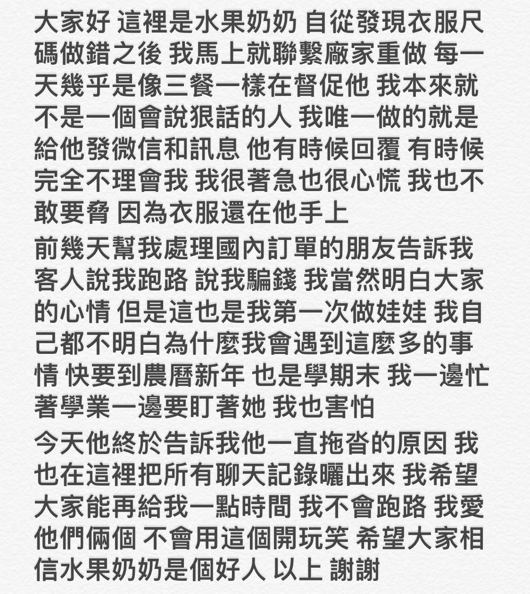 水果奶奶の超級市場 tweet media