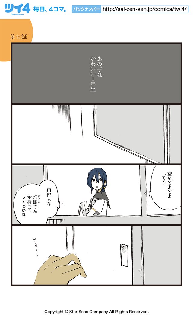 【第七話①】HERO/原作・紅玉いづき『青春離婚』  #ツイ4 