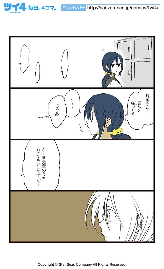 【第七話①】HERO/原作・紅玉いづき『青春離婚』  #ツイ4 