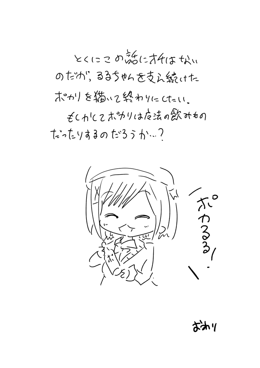 鈴原るるちゃんの大晦日大魔界村配信リアルタイムで見たー。なんというか、長編推理小説を読んだあとに近い感動とカタルシスがあった。あまりにも凄かったので、我慢できずに感想と考察を書いてしまった絵 #るるのアトリエ