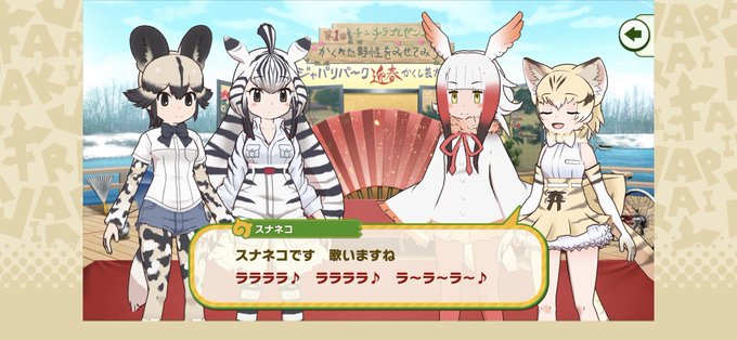 けものフレンズ3のtwitterイラスト検索結果 古い順