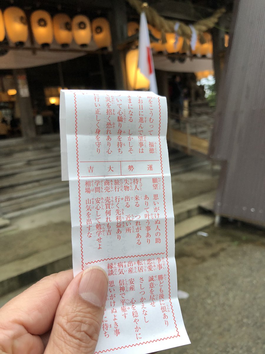 放生津ハレーション