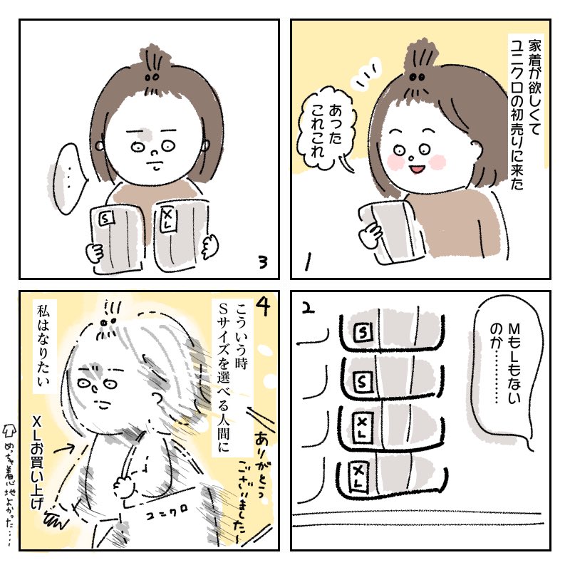 新年の抱負 