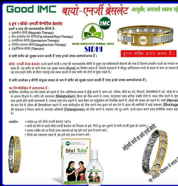 Black Stainless Steel IMC Bio Energy Magnetic Bracelet, Size: 215 mm at Rs  1500/piece in Tamluk