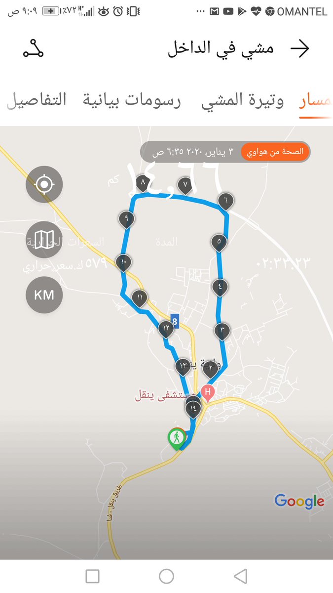 المسير الأسبوعي ل #فريق_ينقل_للمشي
<a href="/Yanqulhiking/">فريق ينقل للمشي والمغامرات</a>
اليوم الجمعة 3/1/2020
مسافة 14 كم
الانطلاقة: #حصن_بيت_المراح صعودا إلى بلدة #العلو والرجوع إلى نقطة الانطلاق
 
<a href="/yanqulclub/">نادي ينقل الرياضي</a> 
<a href="/YANQULNews/">أخبار ولاية ينقل</a> 
<a href="/alamalteam83/">فريق الأمل الرياضي</a> 
<a href="/Alshabab1986/">فريق  الشباب الرياضي</a> 
<a href="/ams111193/">Ali Mohammed AlAlawi</a> 
<a href="/altaawoun83/">فريق التعاون الرياضي</a>