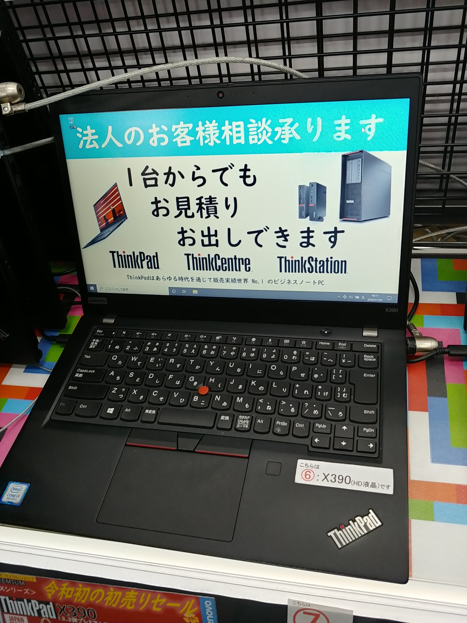 からまる Lavie Direct Pm X とthinkpad X390 からまる Lavie Direct Pm X とthinkpad X390