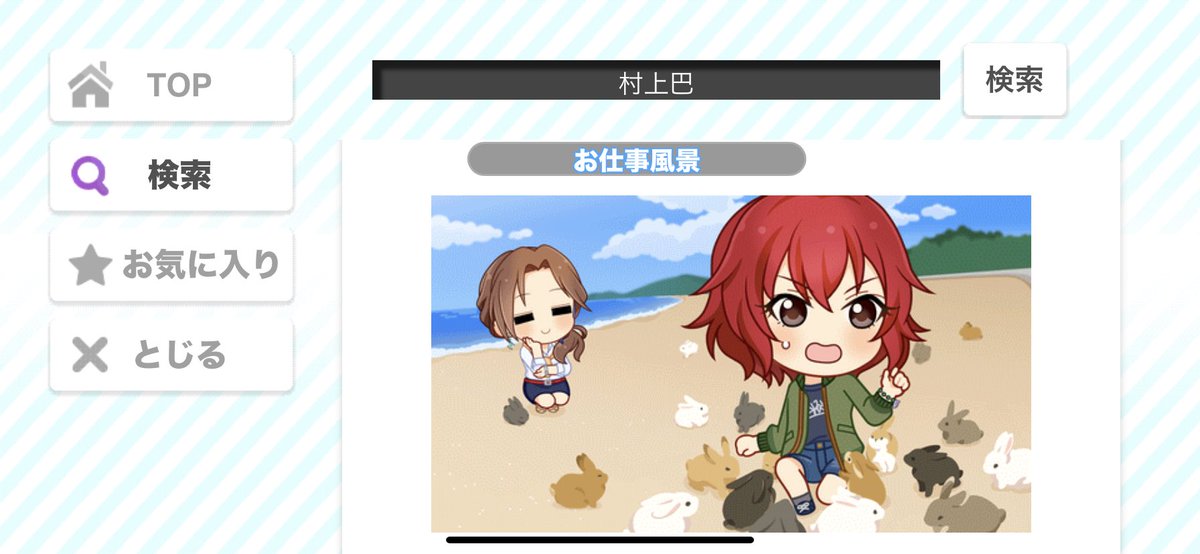 さざんがq太郎 お返事ありがとうございます イラストは巴が浜辺で出会ったアイドル瑞樹に憧れたという構図になっています デレステの方ではまだユニット楽曲はないもののかなり長く再登場しているユニットです 特技も揃ってライフ関連なので初心者にも