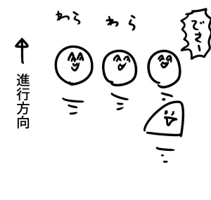 4人で歩くとき自然と3:1になってカーストの差を感じてしまうよね 