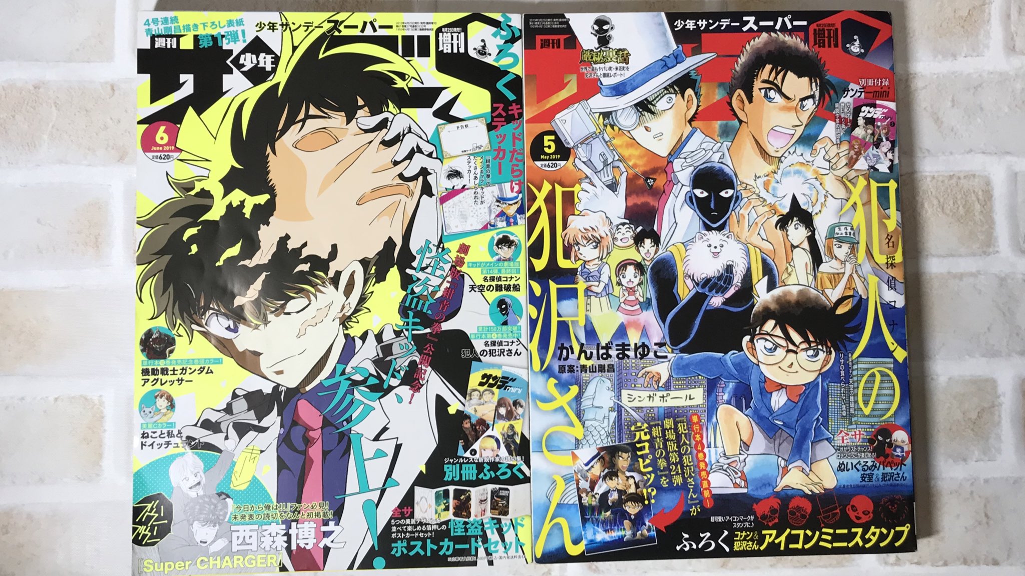 匿名配送】名探偵コナン ポスポスコレクションVol.2 赤井秀一 沖矢昴 