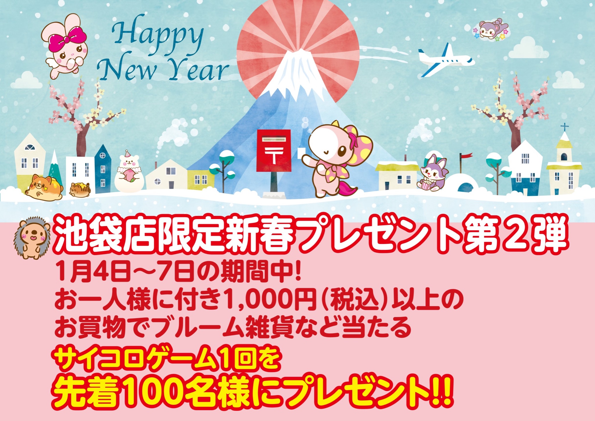 Mooosh Squishy 池袋店 明日から7日までサイコロ ゲーム1回プレゼント企画開催しま す よかったらぜひ遊びに来てくださいね スクイーズ 池袋 Mooosh サンシャイン通り60 モッシュ ブルーム