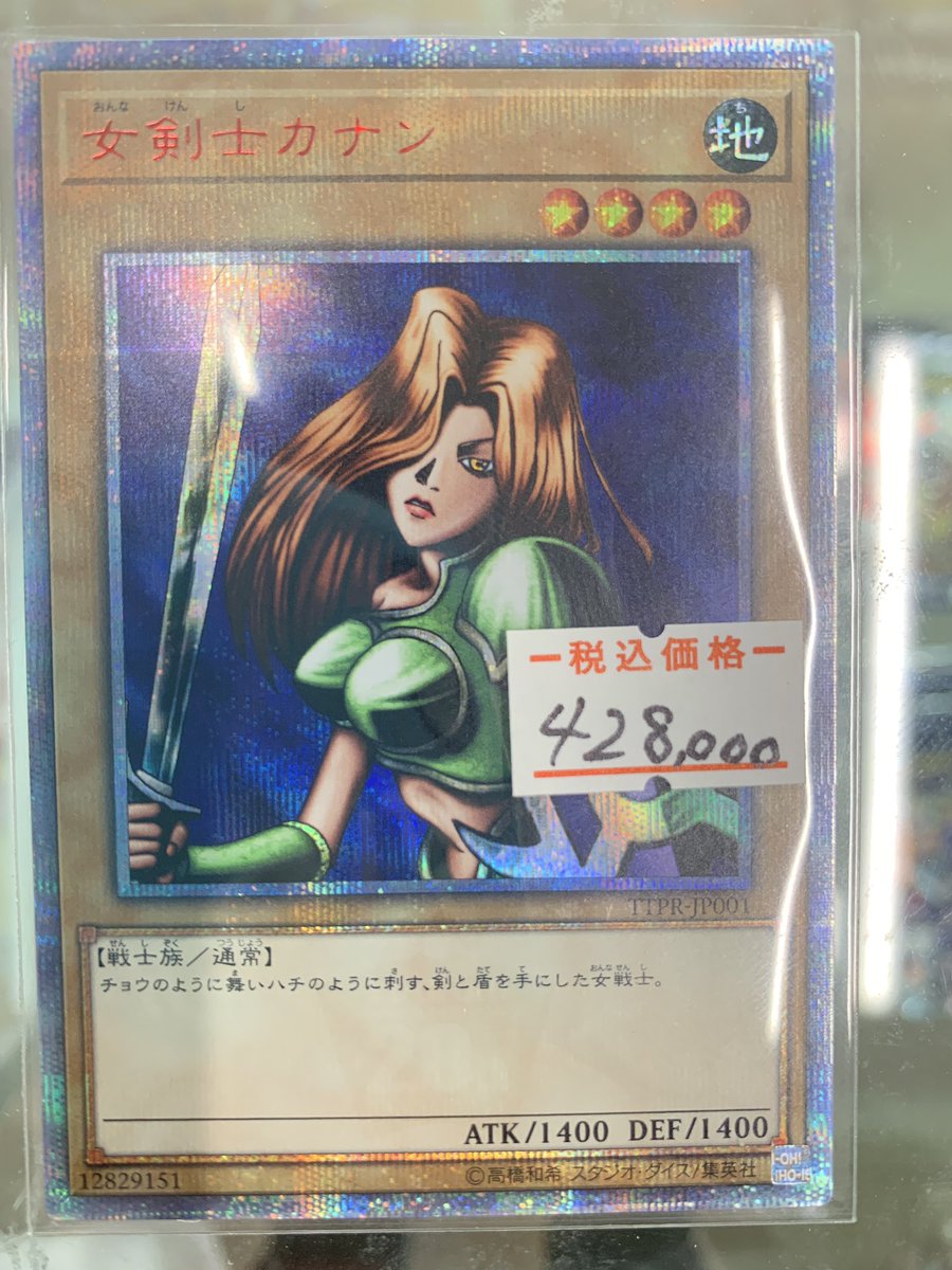 遊戯王 販売情報 女剣士カナン20th入荷しました。裏へこみと白かけが