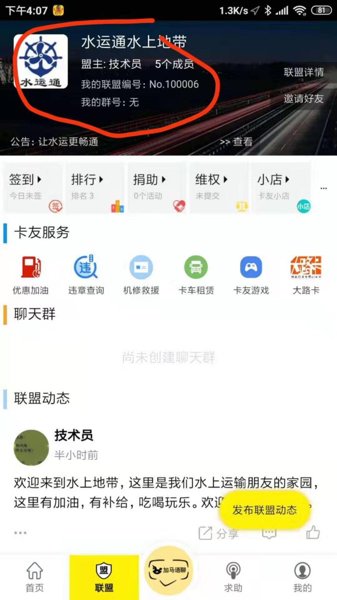 StevenBai13's tweet photo. Goose Q has reached cooperation with Water Freights (水运通) company. Now their users have automatic access to Jiama and its services, such us fuel, maintenance, evacuation, and other. Goose Q ecosystem now is also developing within river and inner sea #logistics in #China. https://t.co/pa9559LNi2