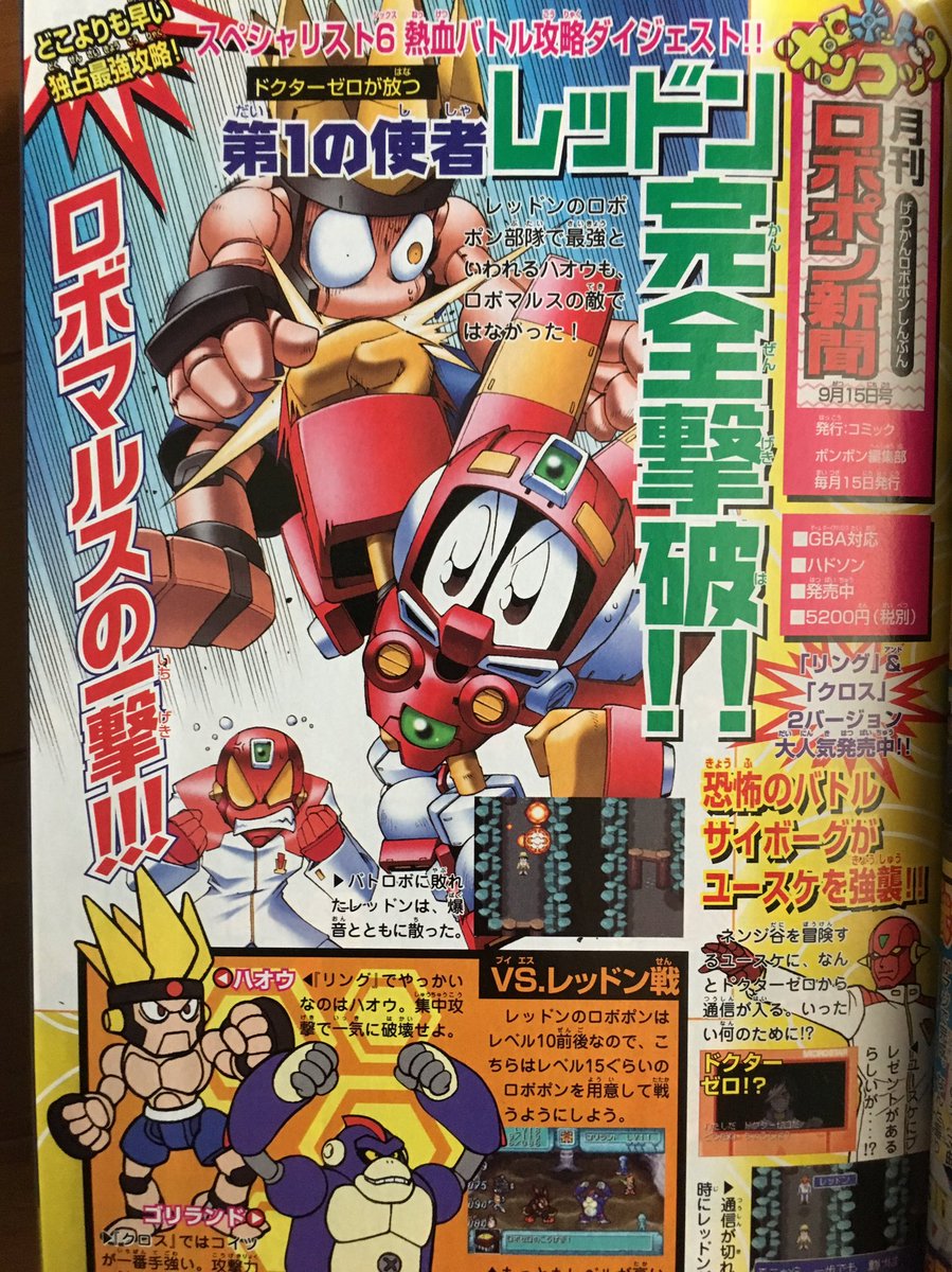 ワトー ロボットポンコッツ関連 ロボポン新聞って タモリ先生のイラスト見れてめちゃくちゃ豪華な記事だなと今更ながら思います クロちゃんとコラボした魔除けカレンダーカードなる付録もあります ワトー ロボットポンコッツ関連 ロボポン新聞って タモリ先生のイラスト見れてめちゃくちゃ豪華な記事だなと今更ながら思います クロちゃんとコラボした魔除けカレンダーカードなる付録もあります