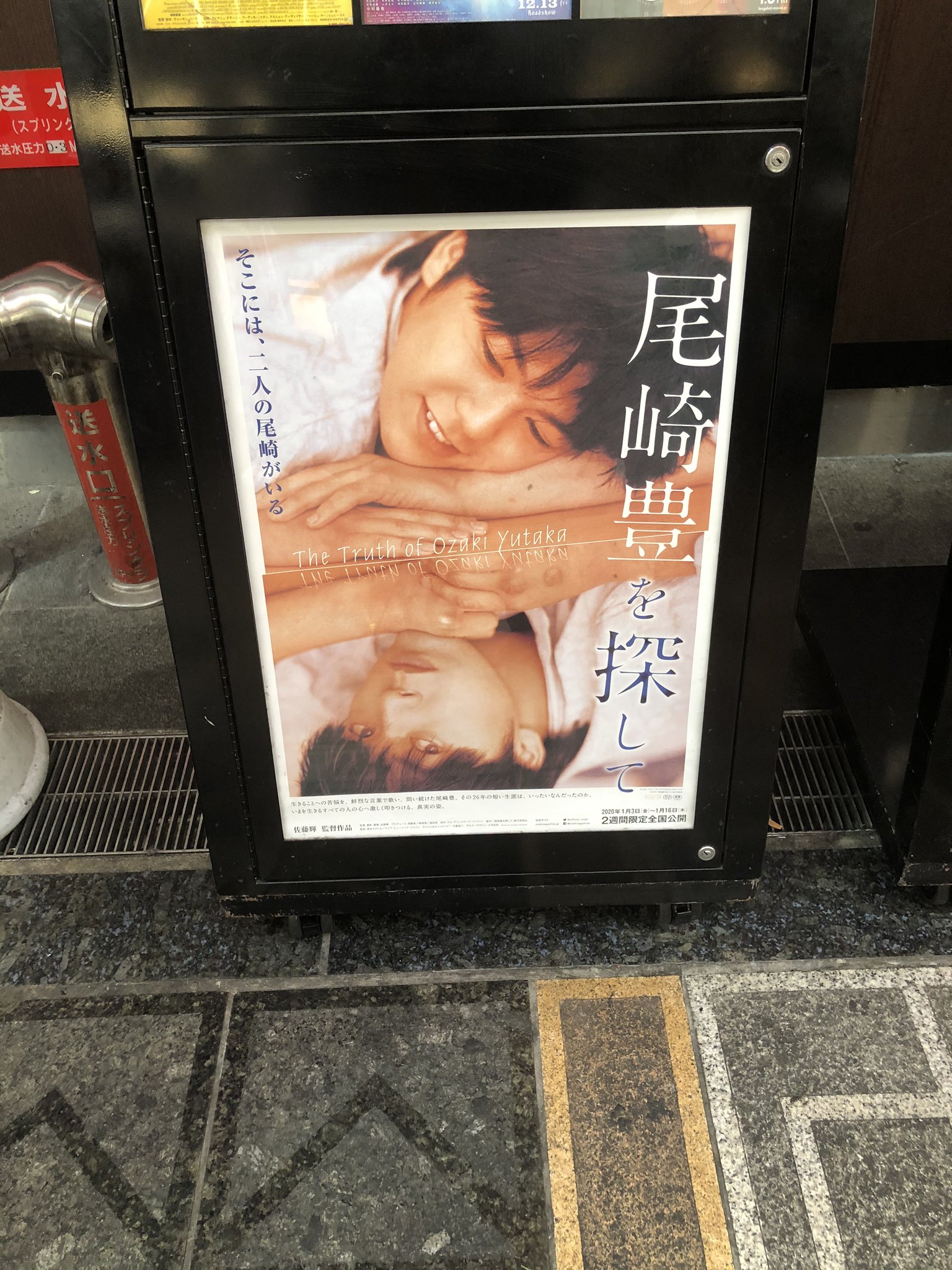 早いもの勝ち☆尾崎 豊 「黄昏」ISOTOPE承認 ミストグラフ 限定