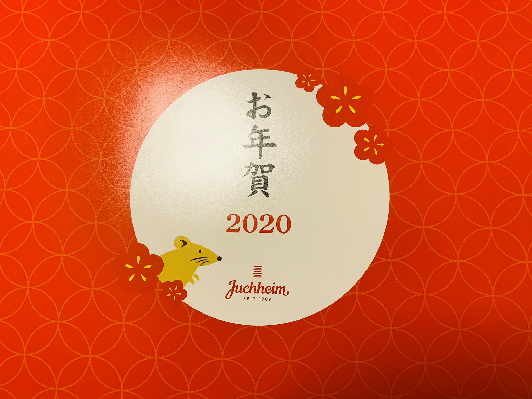 Tomoki Sakata 阪田 知樹 今年最初のお菓子はやっぱりこちら 今年もどうぞよろしくお願い致します ユーハイム バウムクーヘン 自称 バウムクーヘン大使 Tomoki Sakata 阪田 知樹 今年最初のお菓子はやっぱりこちら 今年もどうぞよろしくお願い致します ユーハイム バウムクーヘン 自称 バウムクーヘン大使