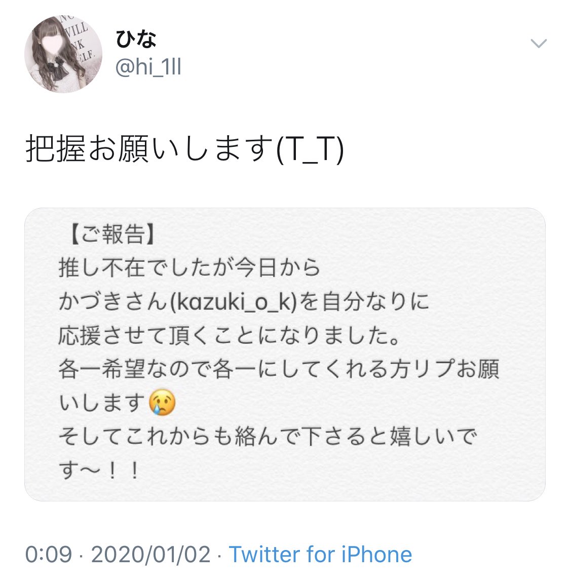 プロフィール見てください (@nkRgEwvQFrWj7a) / X