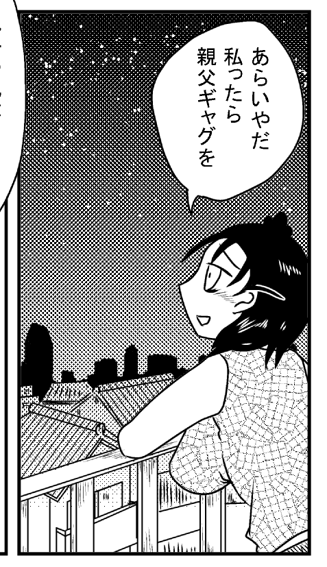 今回頑張った、それなりに見える背景 