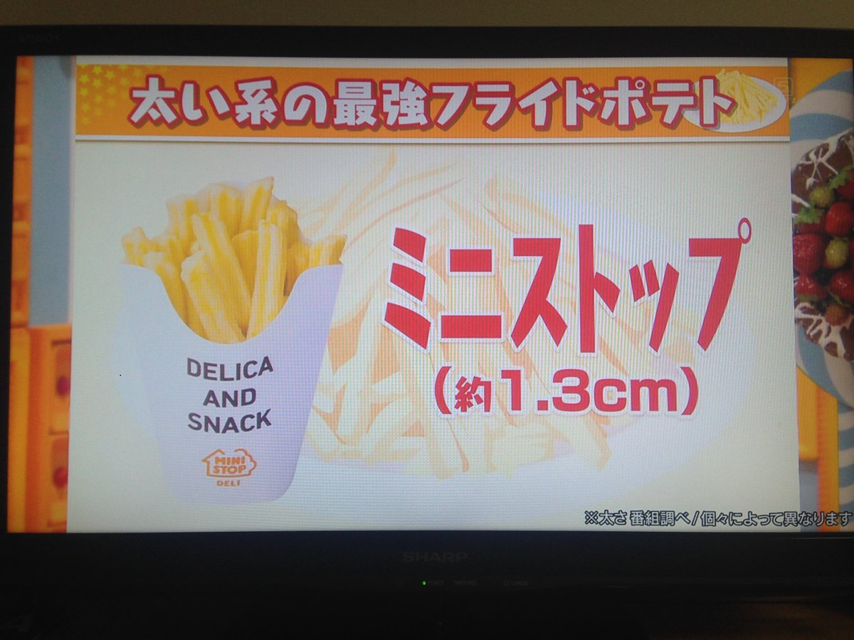 宮崎敏光 Twitter ನಲ ಲ 岡本智博が選ぶフライドポテトno 1 快活club Aokik系435店 細切りポテト バター醤油 319円 無料モーニング 600 1030 では塩味ポテト パン食べ放題 回転寿司函太郎 19店 インカのめざめフライ350円 ミニストップxフライドポテト 宮崎敏光 Twitter ನಲ ಲ 岡本智博が選ぶフライドポテトno 1 快活club Aokik系435店 細切りポテト バター醤油 319円 無料モーニング 600 1030 では塩味ポテト パン食べ放題 回転寿司函太郎 19店 インカのめざめフライ350円 ミニストップxフライドポテト